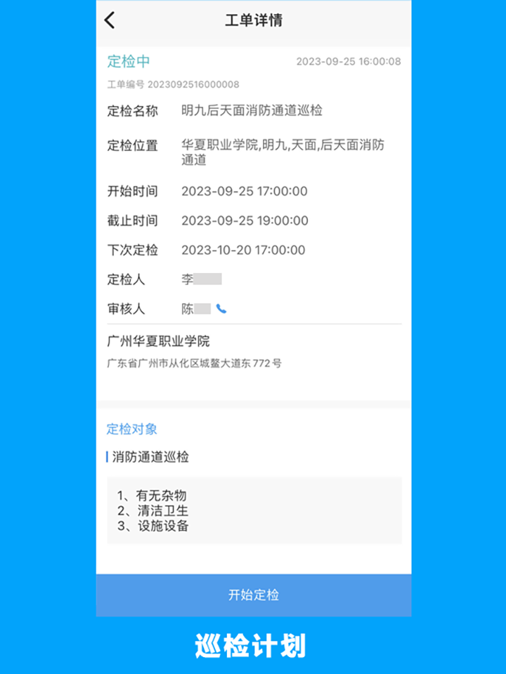 精彩截图-的修2026官方新版