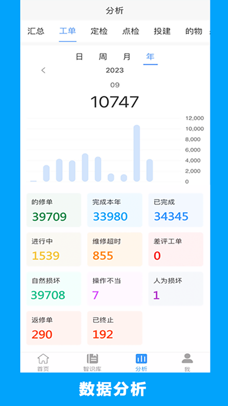 精彩截图-的修2026官方新版