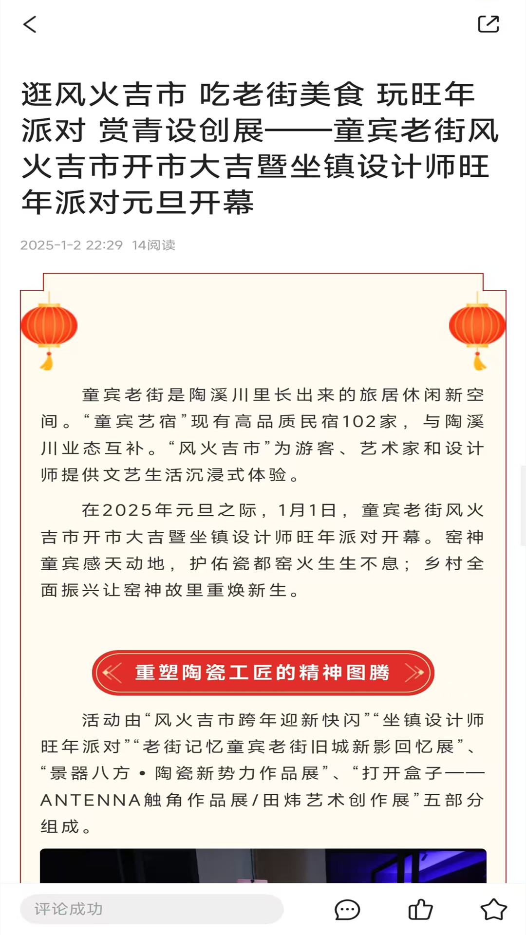 精彩截图-古镇珠山2026官方新版