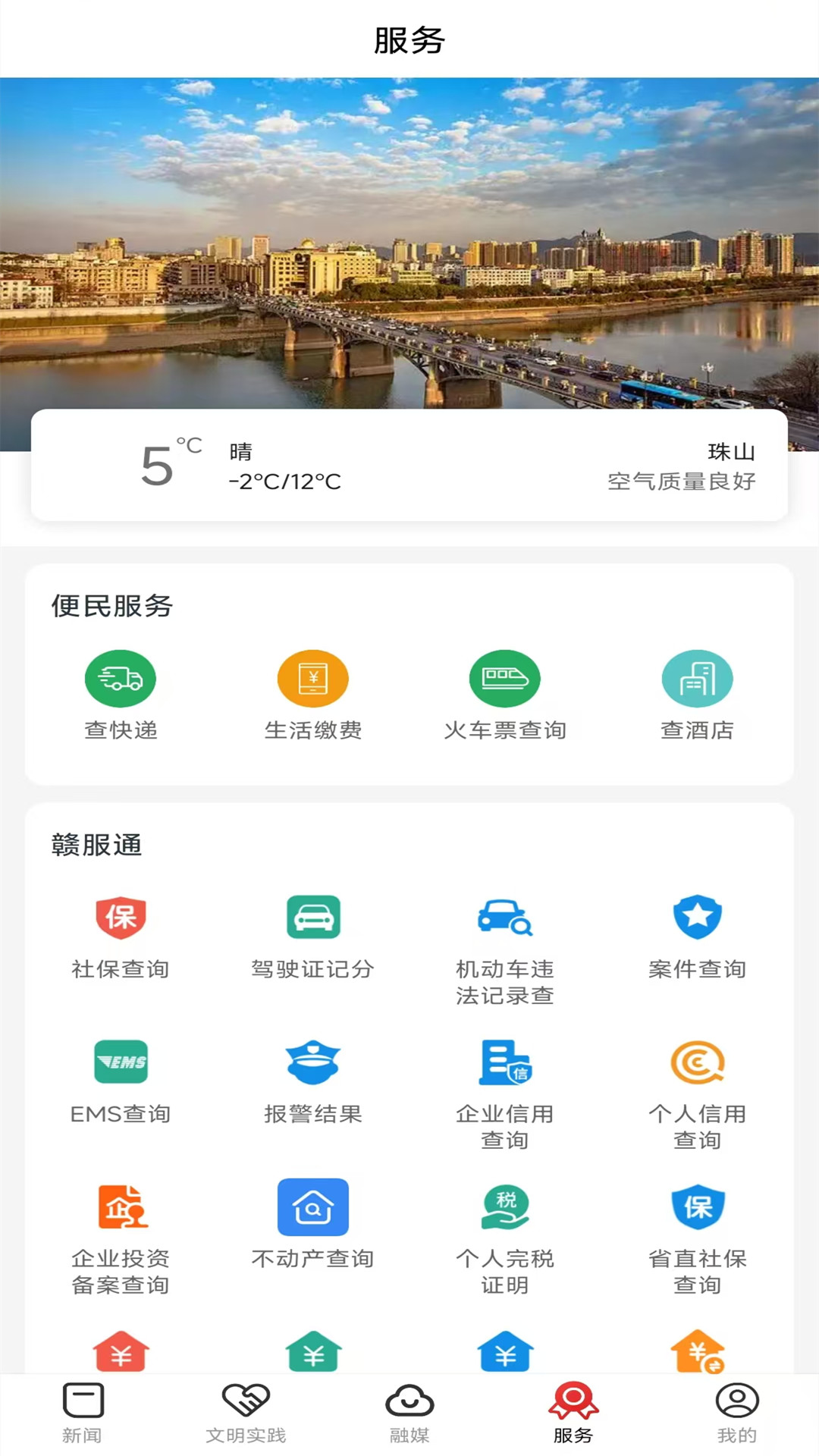 精彩截图-古镇珠山2026官方新版