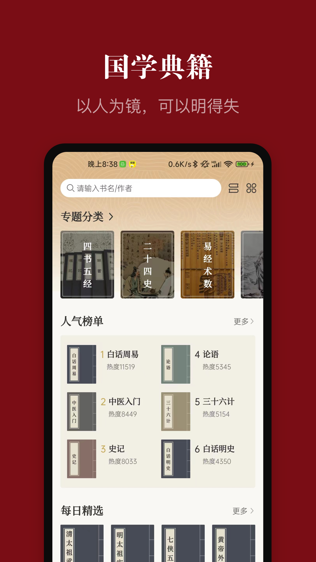 中华历史 截图 3