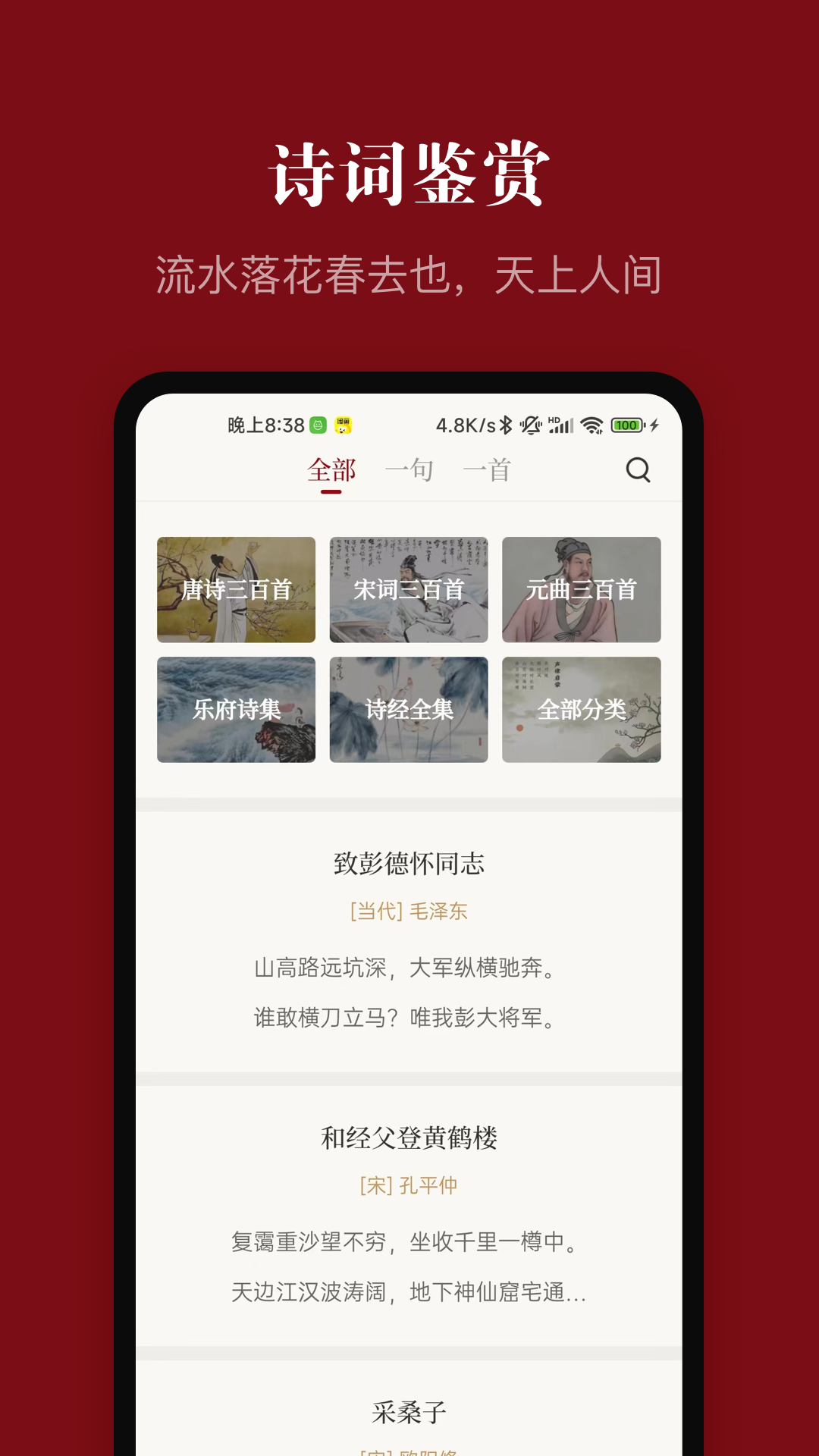 精彩截图-中华历史2026官方新版