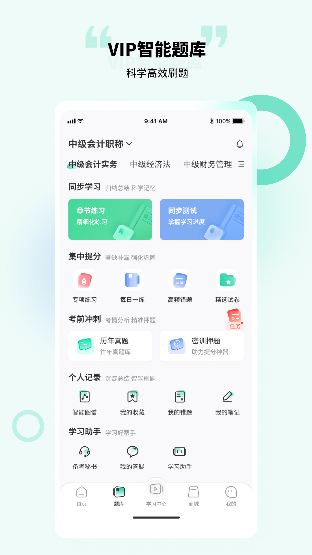 云考点安卓版高清截图