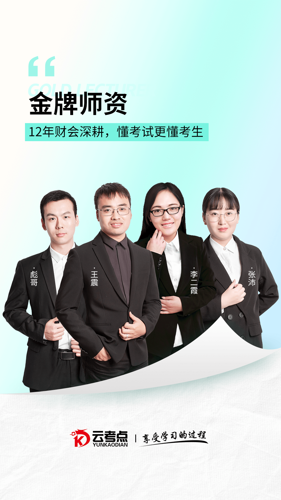 精彩截图-云考点2026官方新版