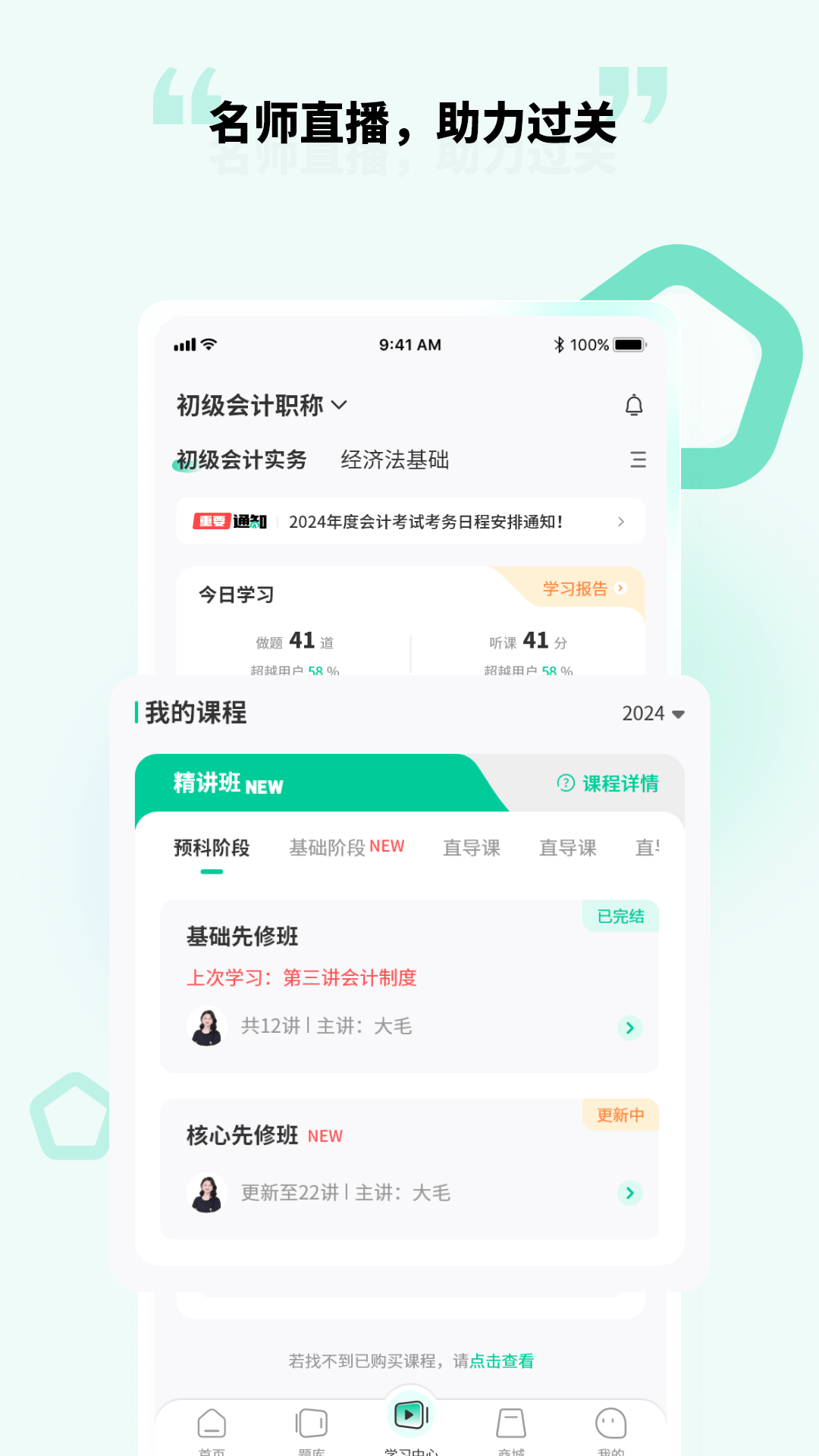 云考点安卓版高清截图