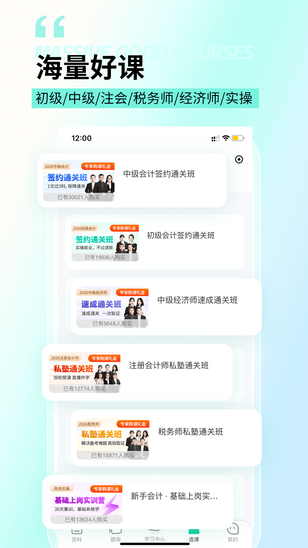 精彩截图-云考点2026官方新版