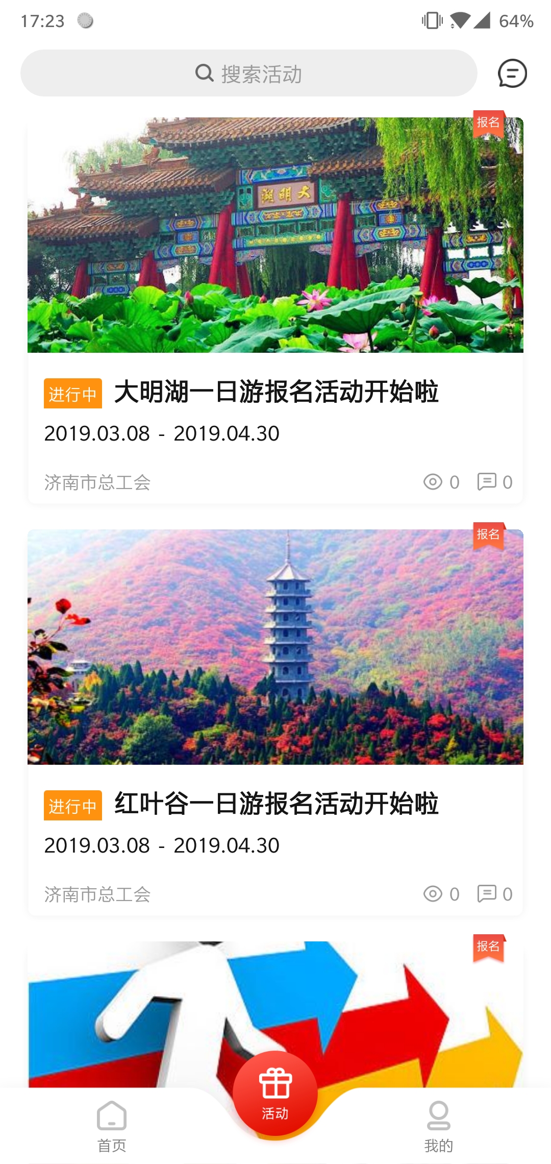 精彩截图-齐鲁工惠2026官方新版