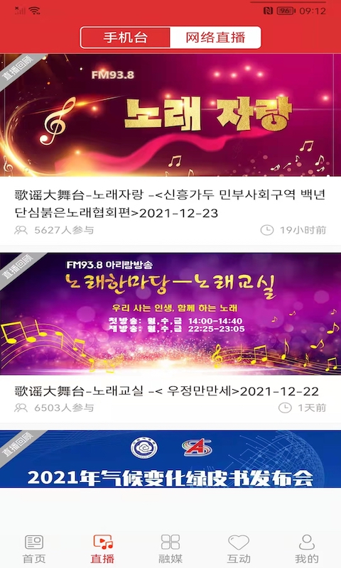 精彩截图-延吉融媒2025官方新版