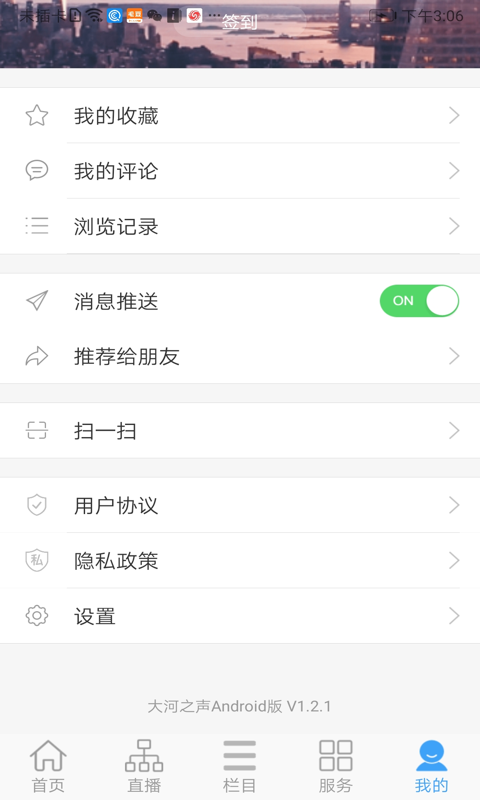 精彩截图-大河之声2025官方新版