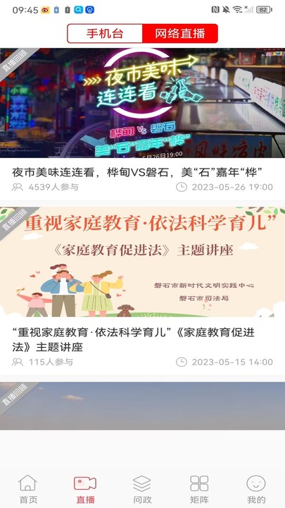 精彩截图-掌心磐石2025官方新版