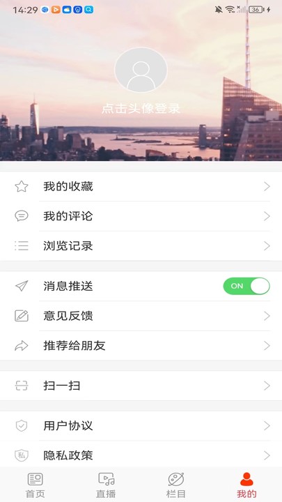 精彩截图-通榆融媒2025官方新版