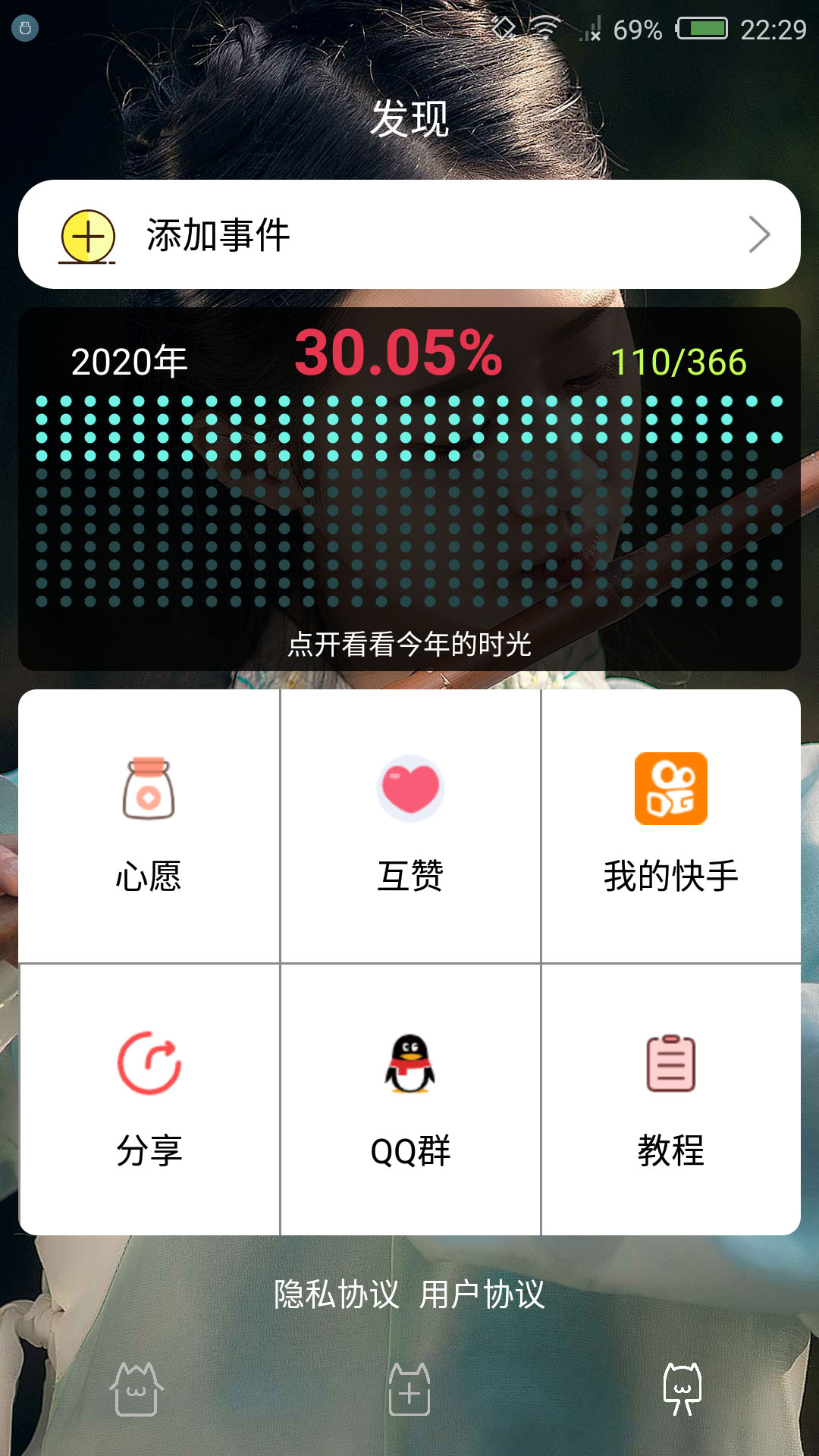 精彩截图-时间规划局2026官方新版