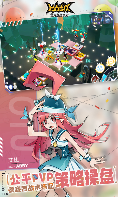 凹凸世界安卓版高清截图