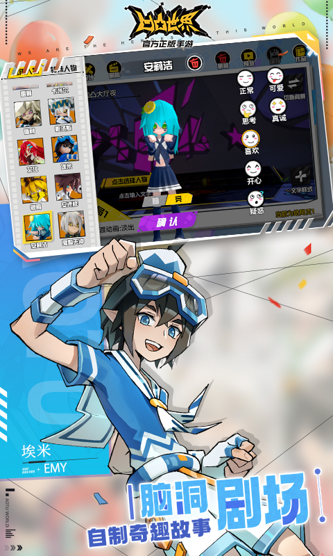 凹凸世界安卓版高清截图