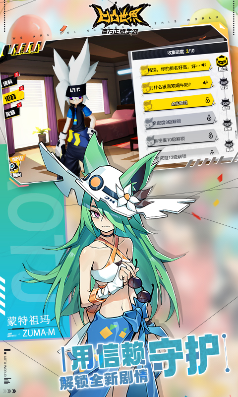 凹凸世界安卓版高清截图