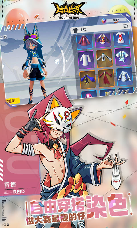 凹凸世界安卓版高清截图