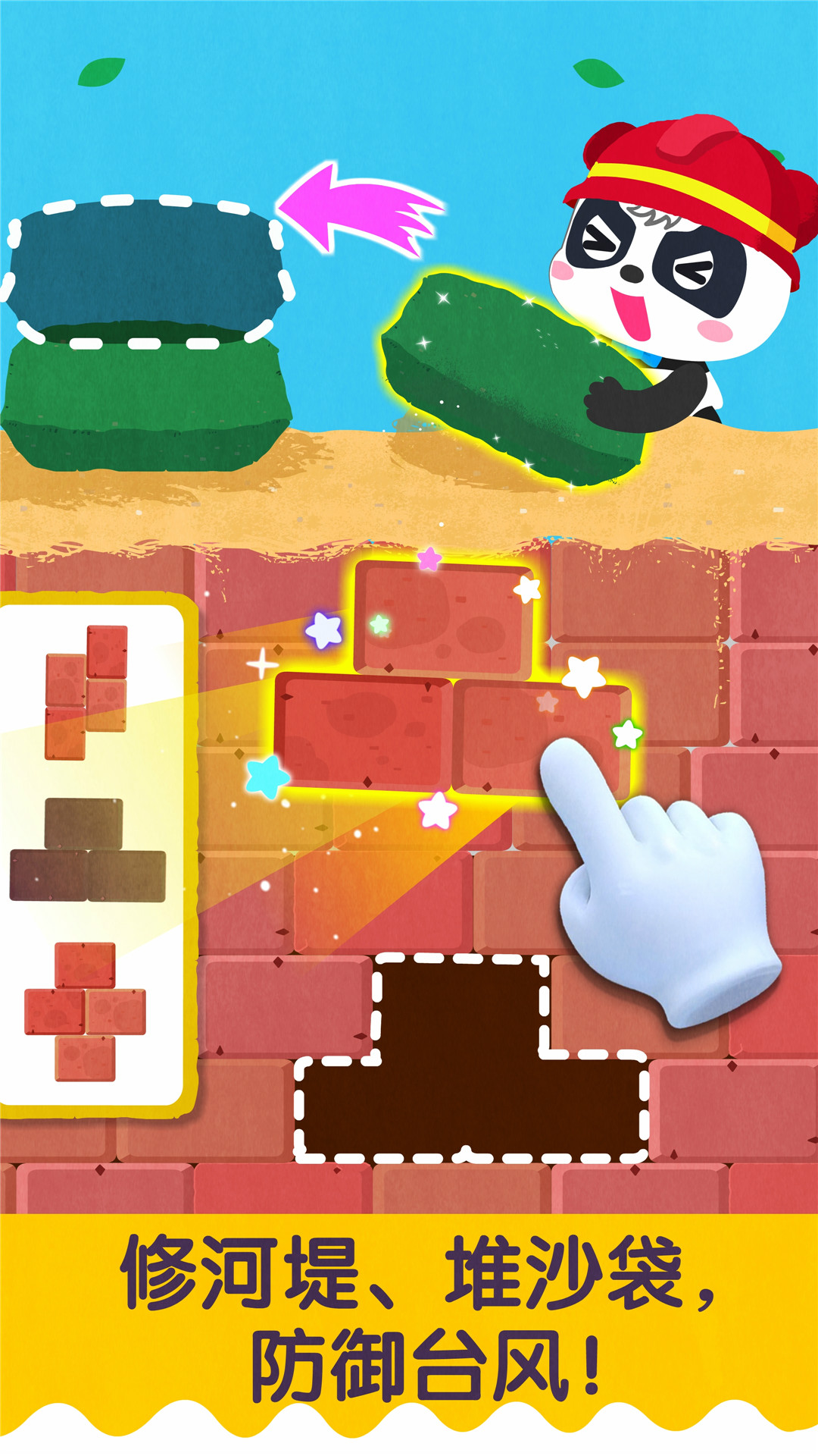 精彩截图-宝宝台风天气2026官方新版