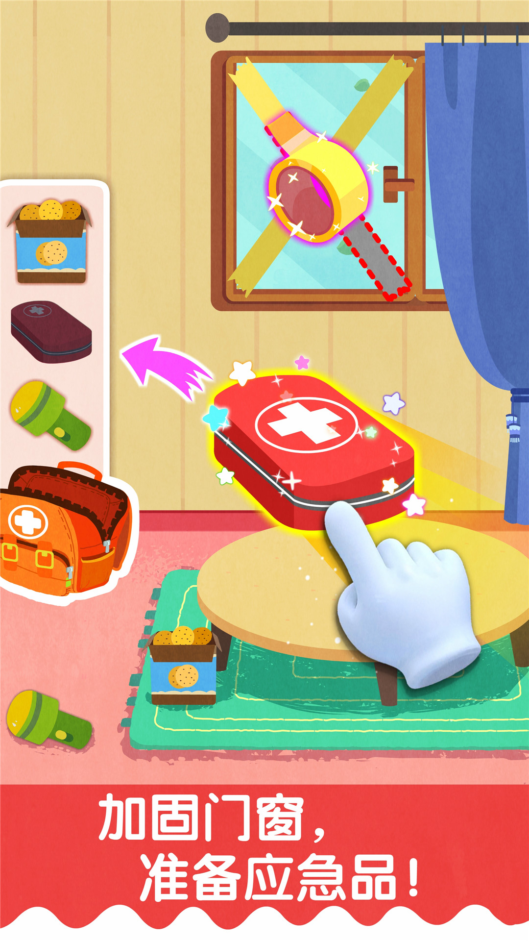 精彩截图-宝宝台风天气2026官方新版