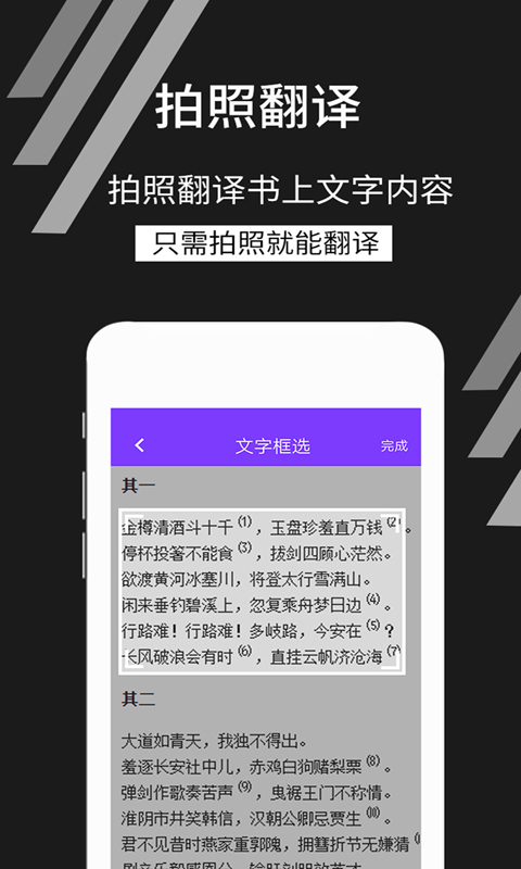 精彩截图-拍照识文字2025官方新版