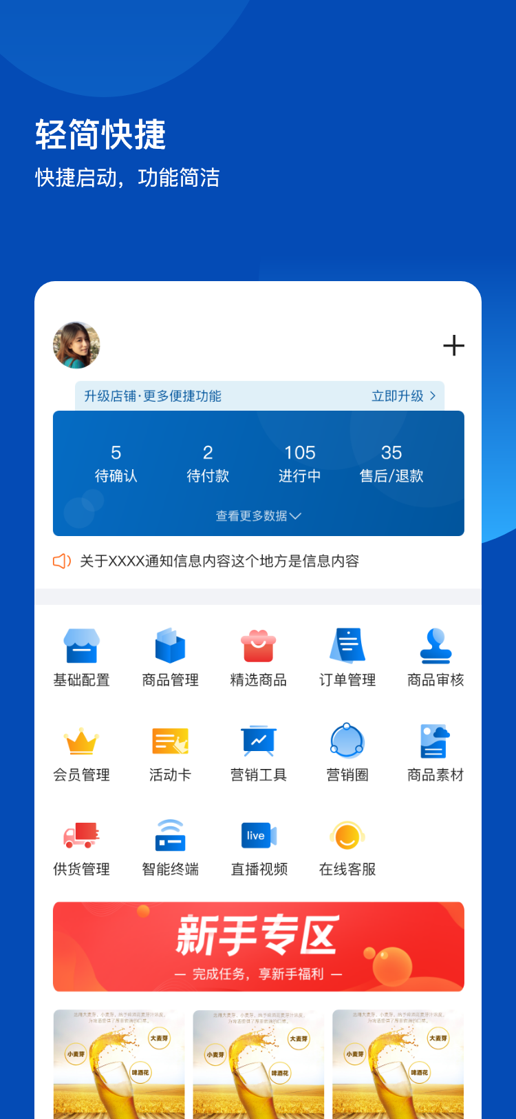 不得了开店宝安卓版高清截图