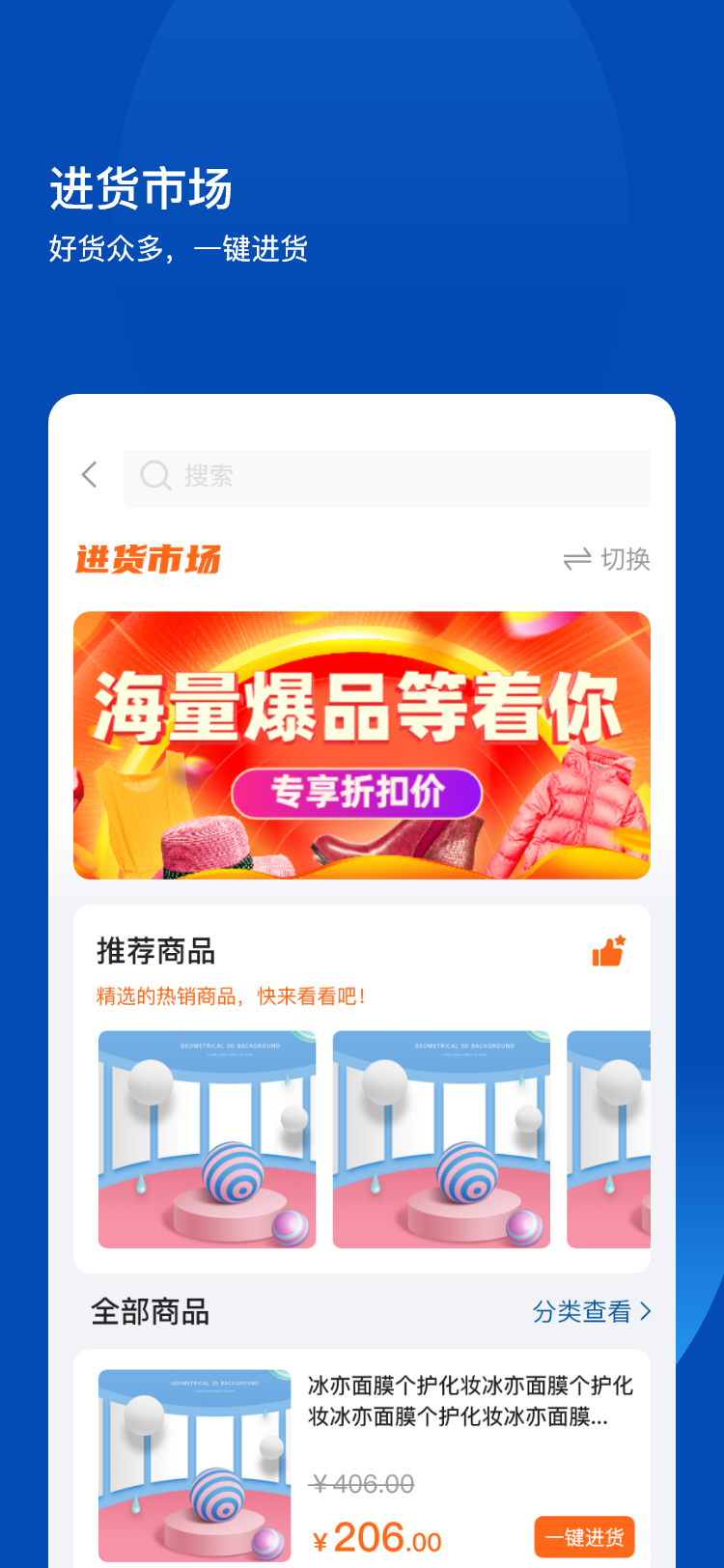 不得了开店宝安卓版高清截图