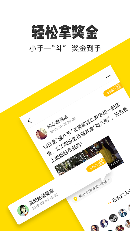 精彩截图-米斗2025官方新版