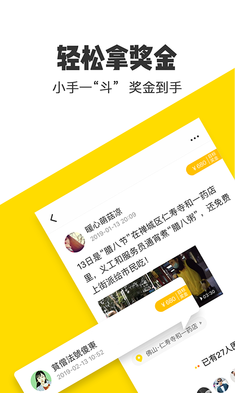 精彩截图-米斗2026官方新版