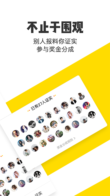 精彩截图-米斗2025官方新版