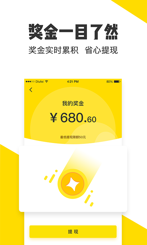 精彩截图-米斗2026官方新版