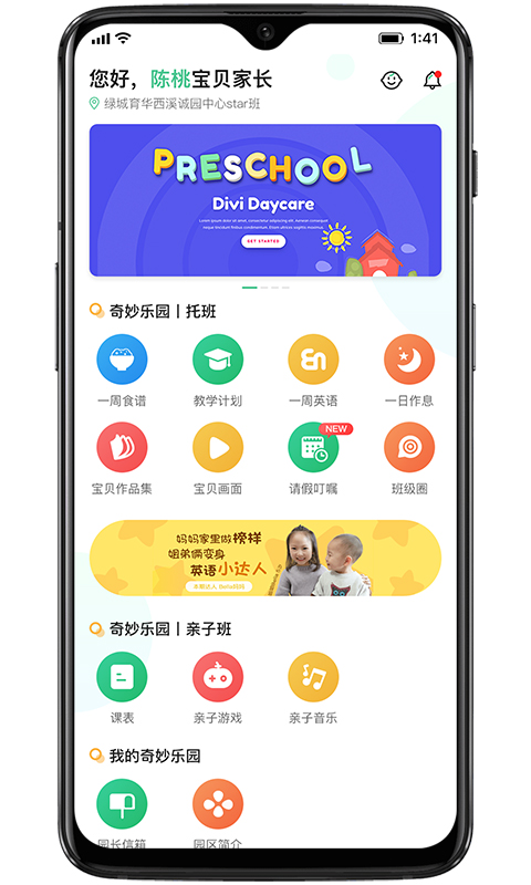 精彩截图-奇妙园在线2026官方新版