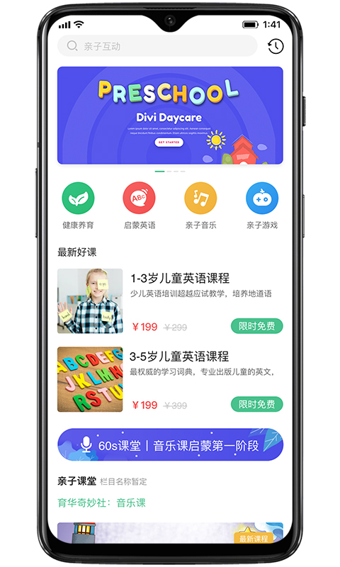 精彩截图-奇妙园在线2026官方新版