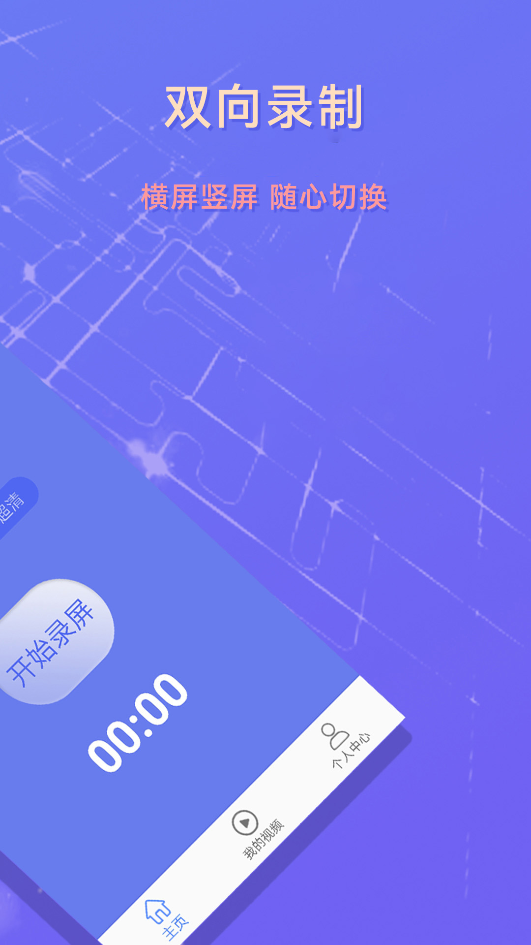 精彩截图-录屏截图精灵2026官方新版