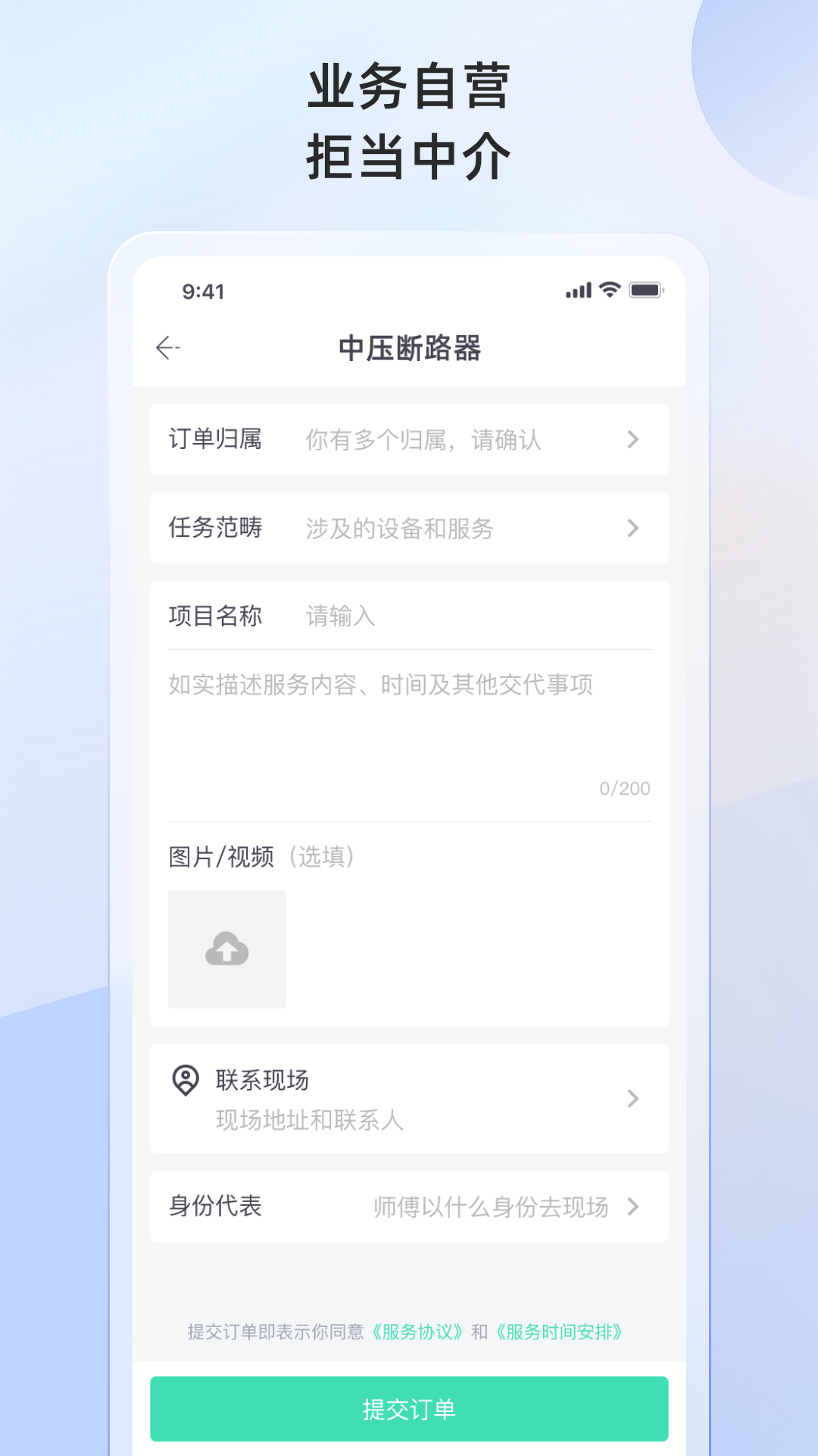 精彩截图-象与电服2025官方新版