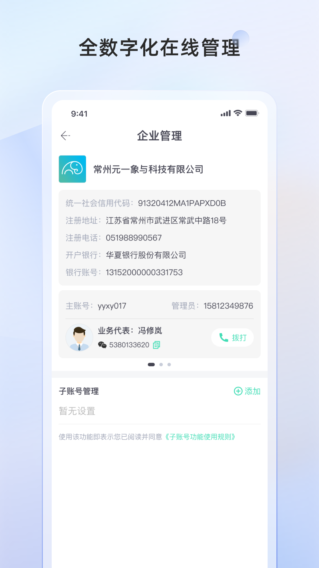 精彩截图-象与电服2025官方新版