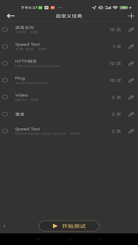 CellularPro截图