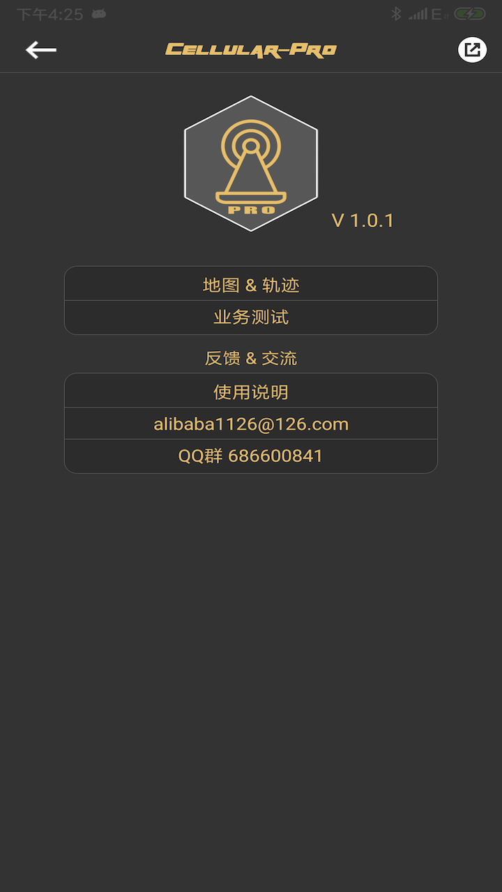 精彩截图-Cellular-Pro2026官方新版