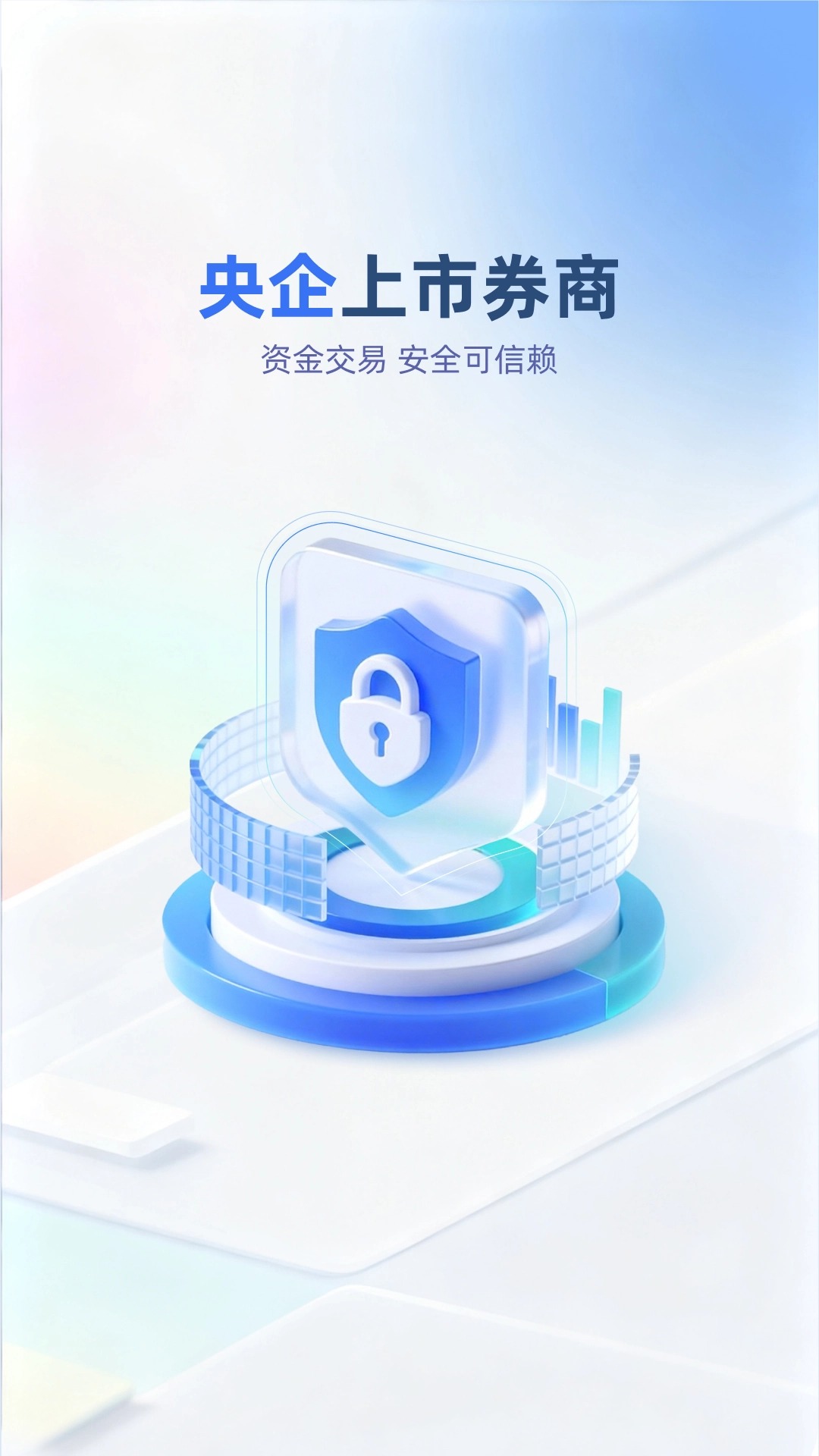 精彩截图-申万宏源证券2026官方新版