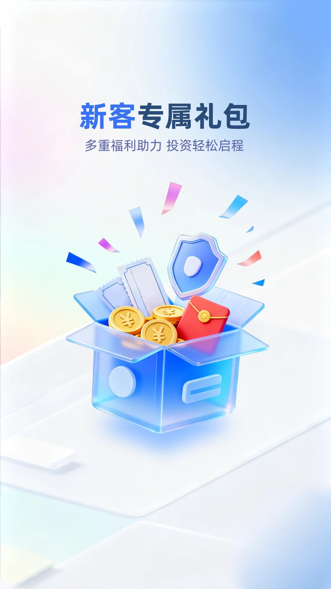 精彩截图-申万宏源证券2026官方新版