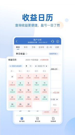 精彩截图-申万宏源证券2024官方新版