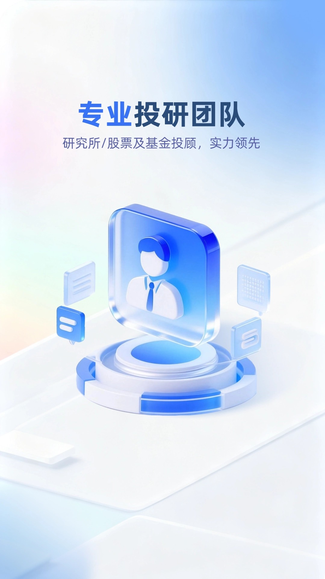 精彩截图-申万宏源证券2026官方新版