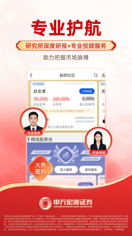 精彩截图-申万宏源证券2026官方新版