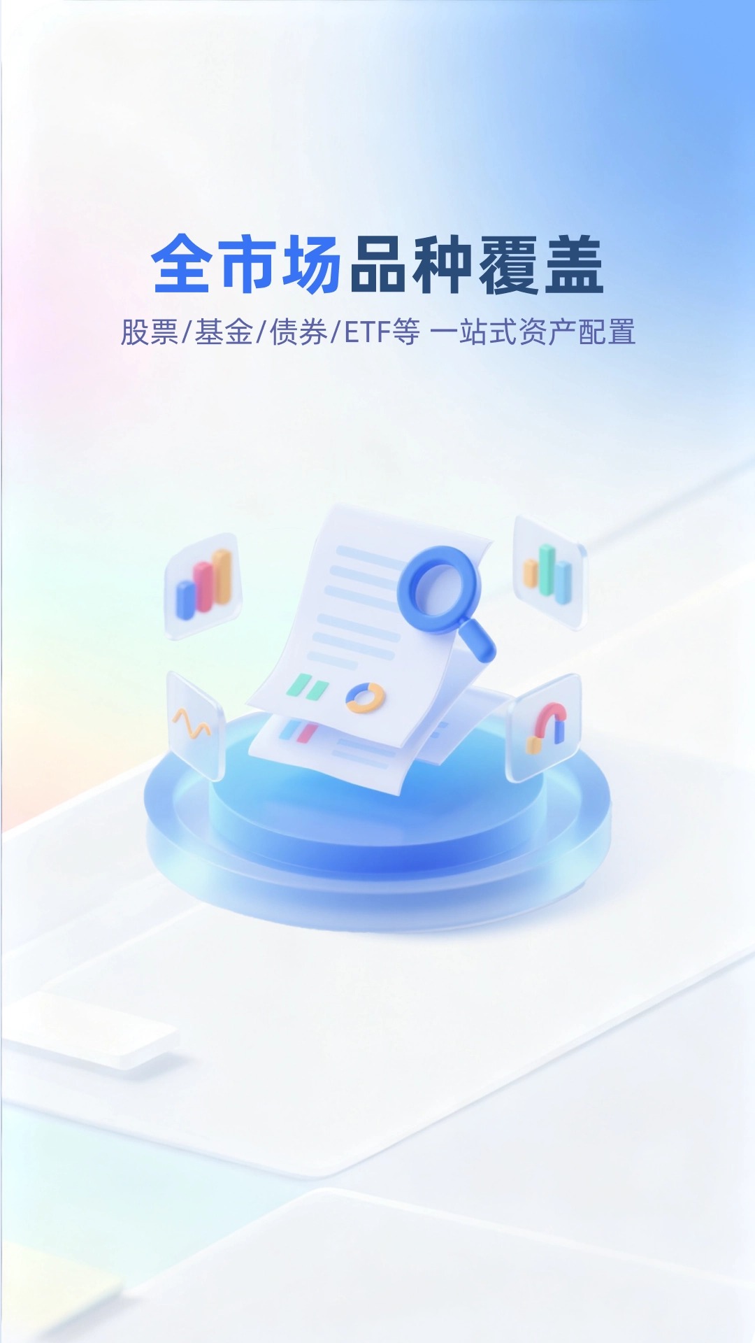 精彩截图-申万宏源证券2026官方新版