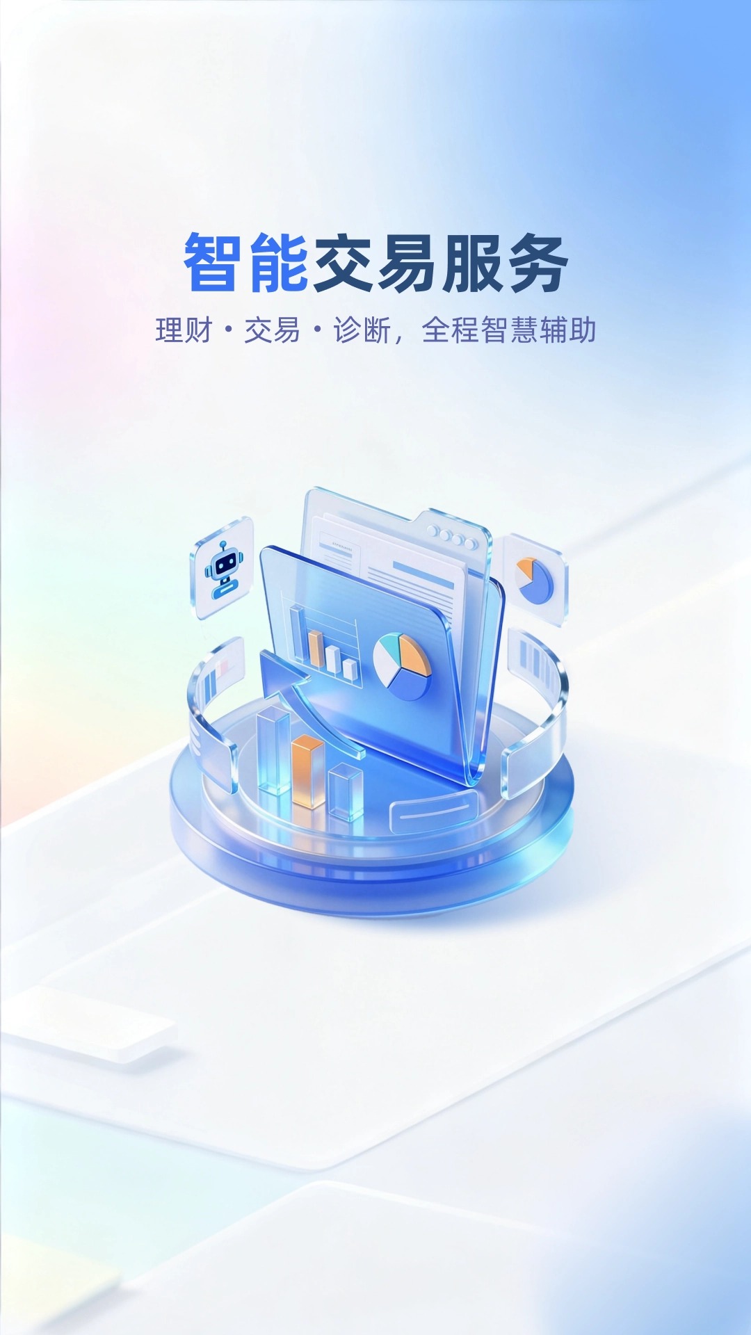 精彩截图-申万宏源证券2026官方新版