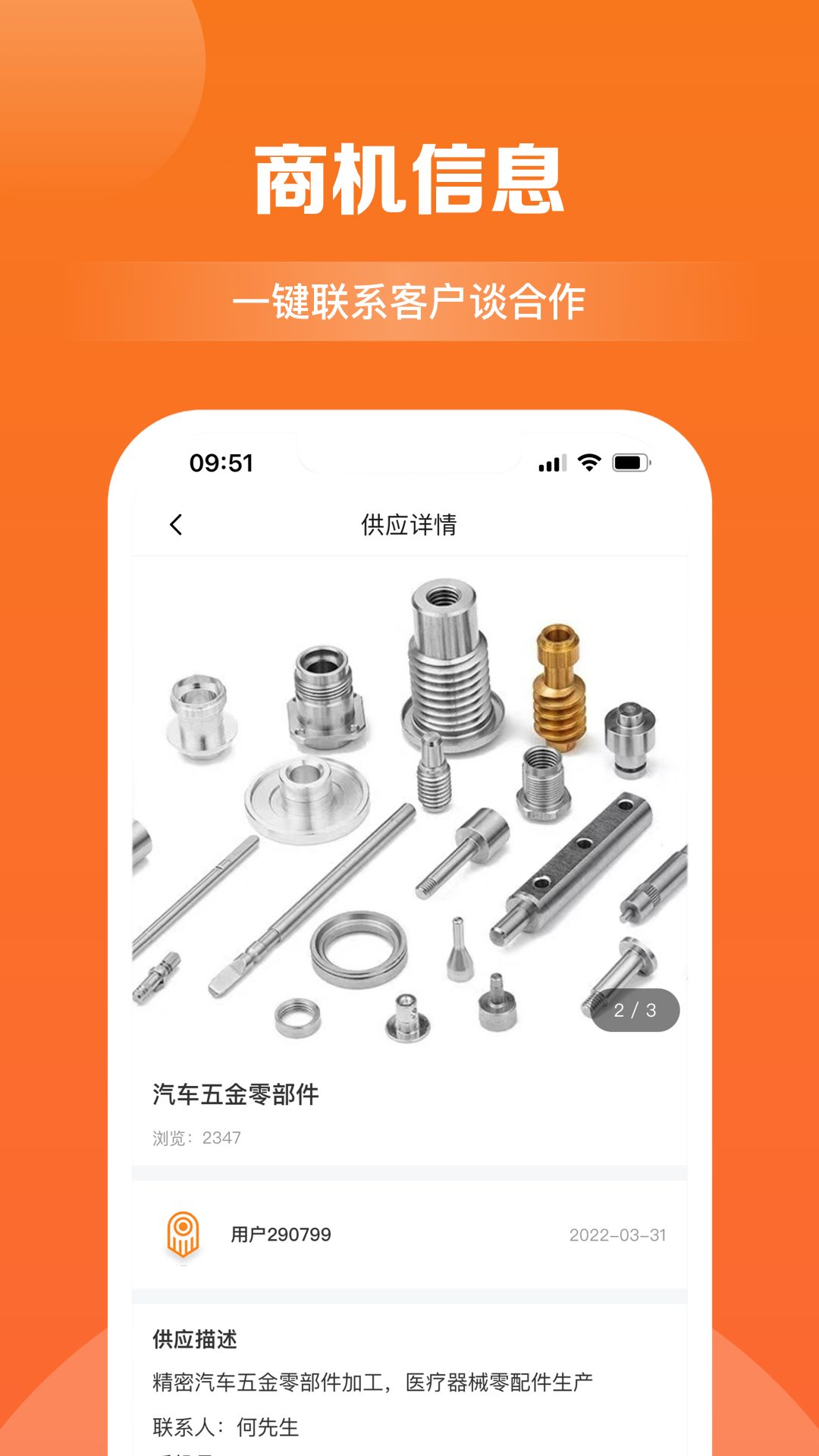 精彩截图-商讯拓客2025官方新版