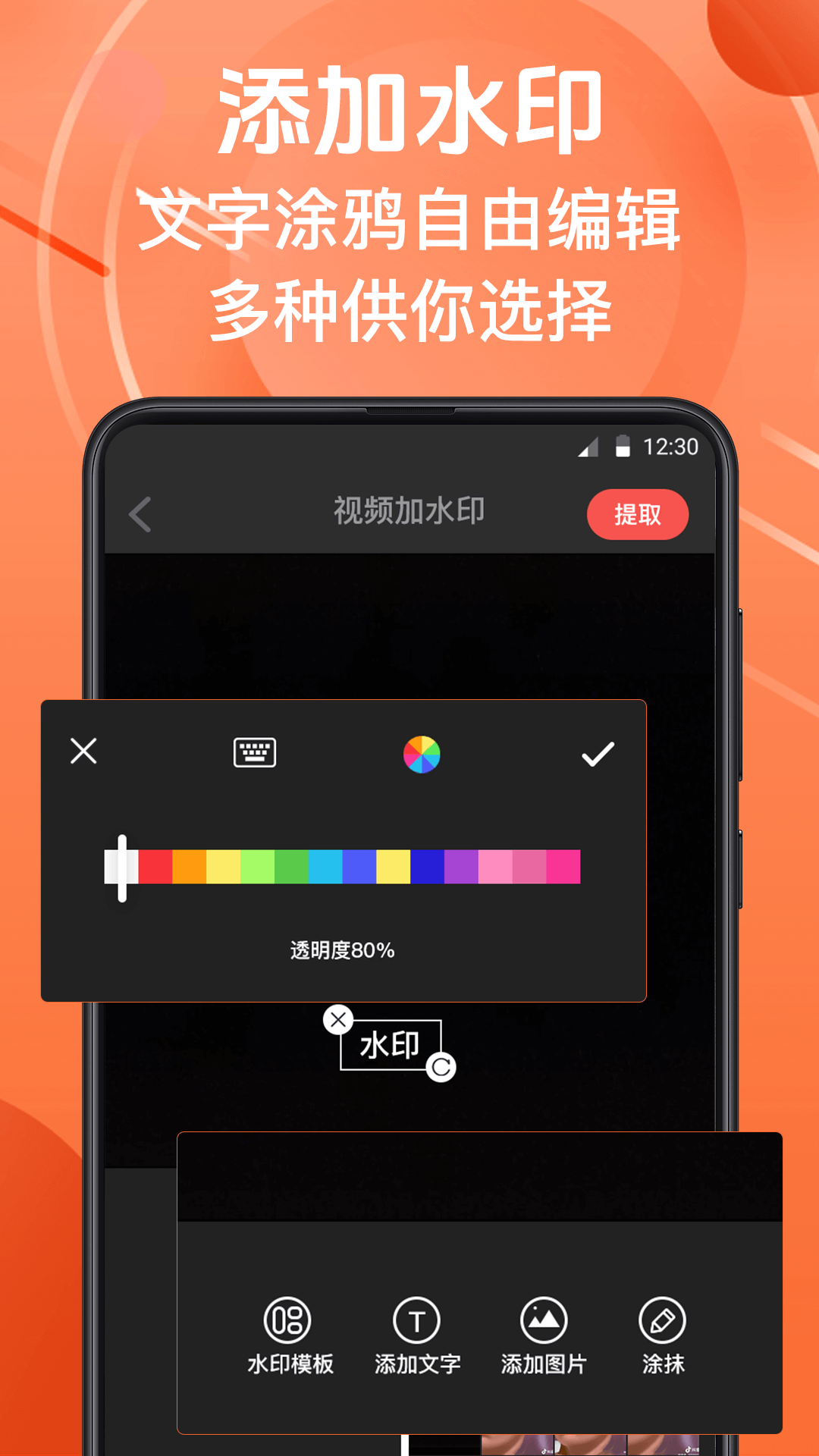 精彩截图-微商水印相机2025官方新版