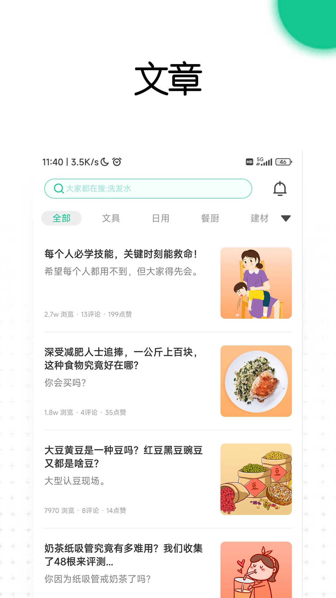 精彩截图-老爸评测2025官方新版