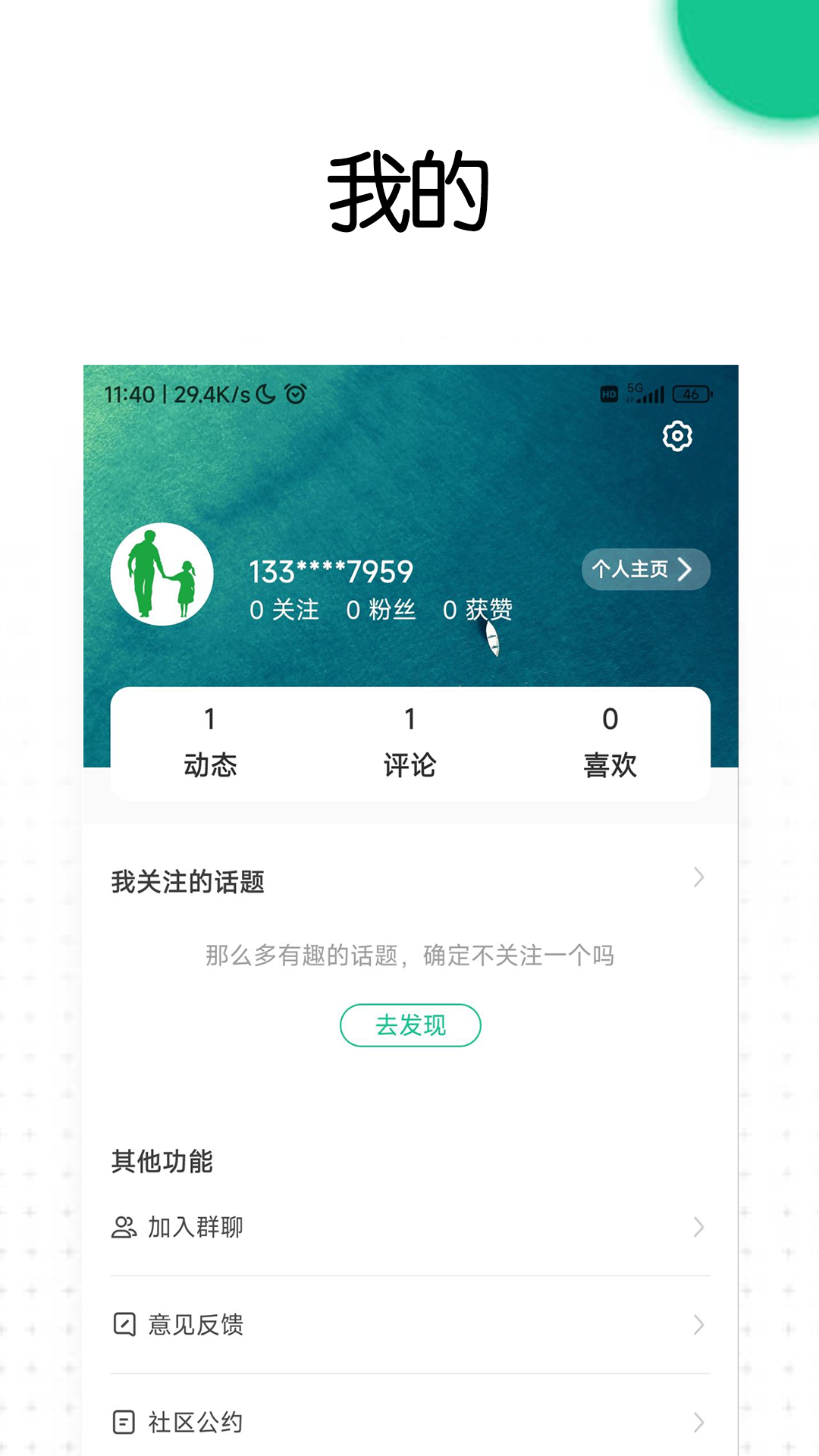 精彩截图-老爸评测2025官方新版