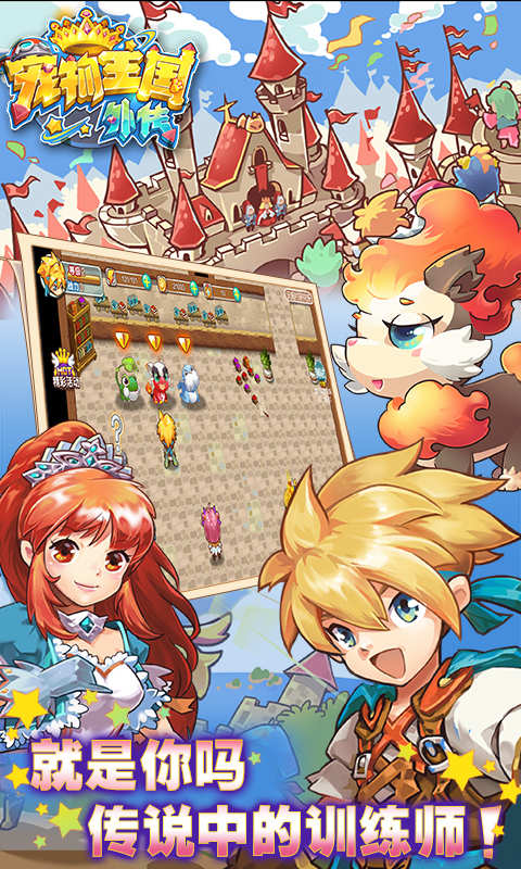 精彩截图-宠物王国外传2026官方新版