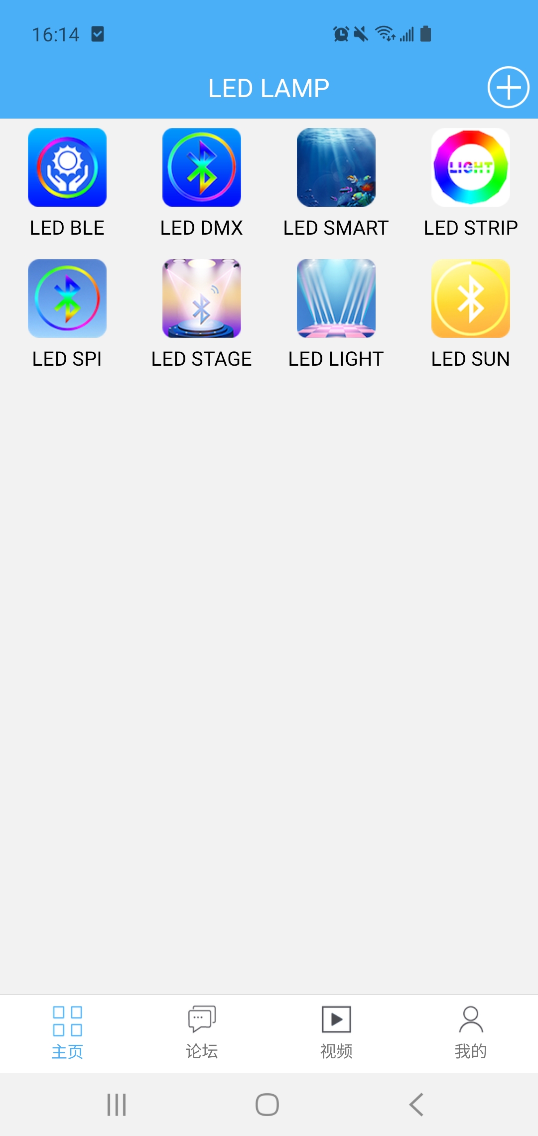 精彩截图-LED LAMP2026官方新版