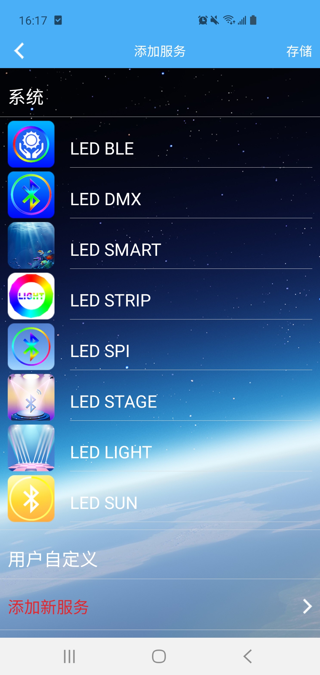 精彩截图-LED LAMP2026官方新版
